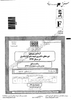 دکتری سراسری نیمه متمرکز جزوات سوالات PHD مهندسی معدن استخراج دکتری سراسری نیمه متمرکز 1392